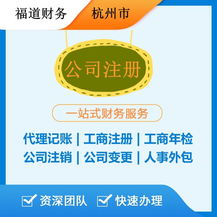 企業(yè)名稱(chēng)變更需要多久