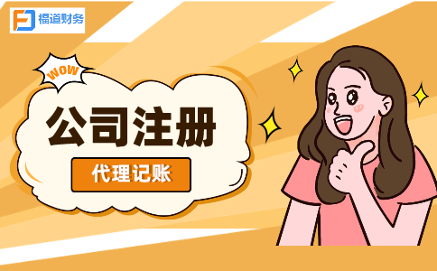 杭州公司注冊(cè)網(wǎng)上核名