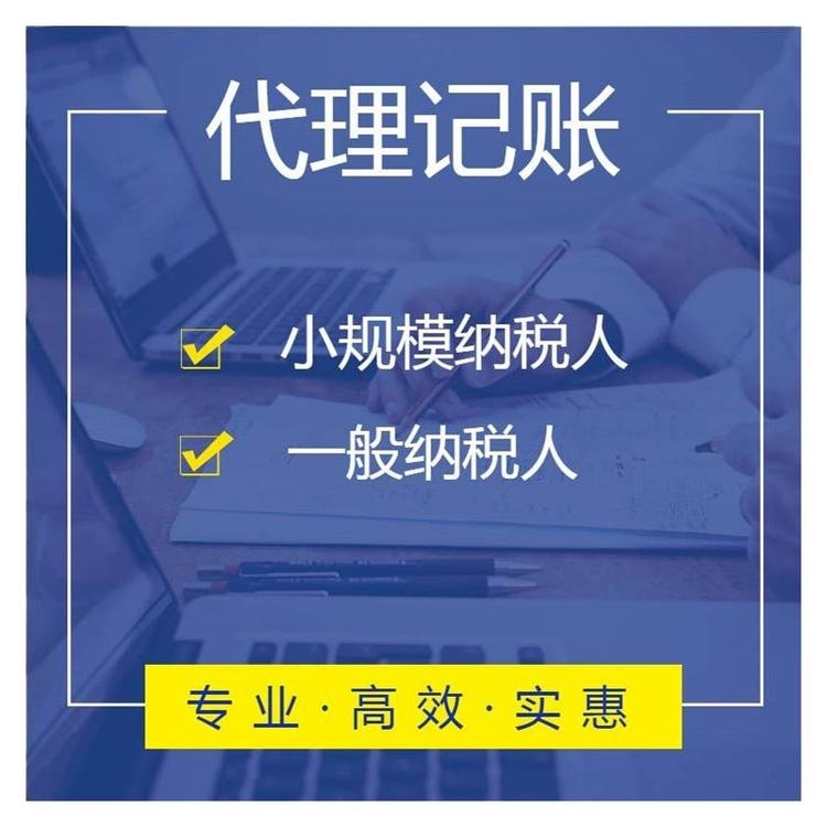 杭州代理記賬價格為什么便宜 杭州代理記賬價格為什么便宜