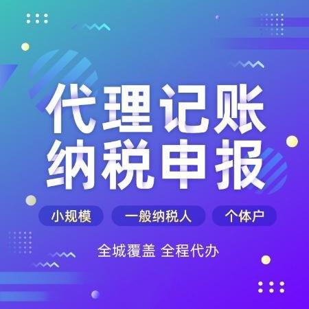 杭州公司代理記賬費(fèi)用怎么算 杭州公司代理記賬費(fèi)用怎么算