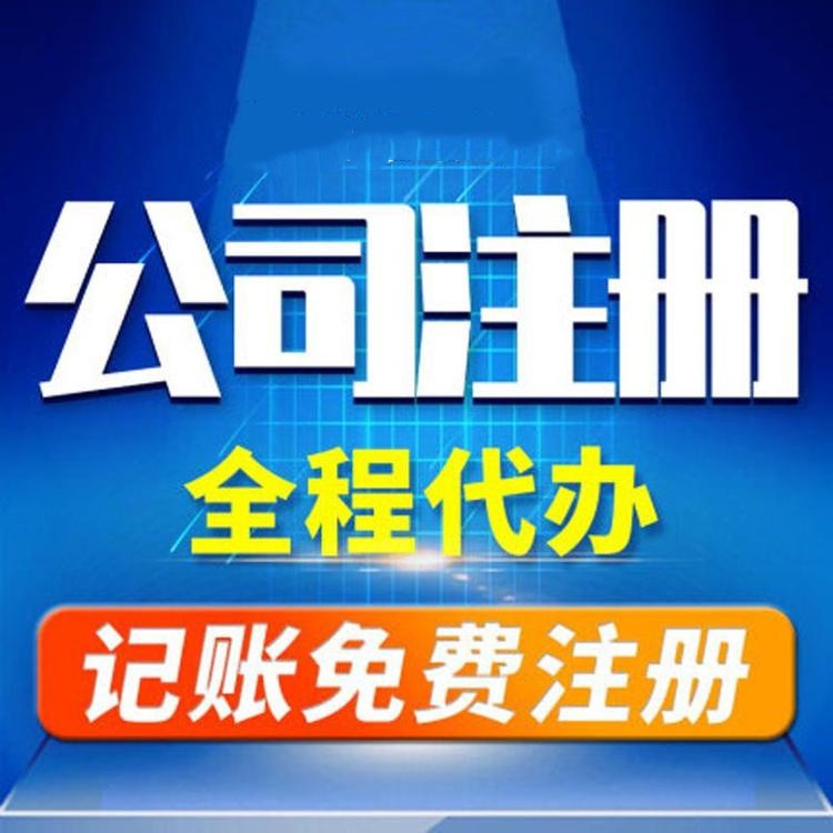 杭州公司注冊地址掛靠 杭州公司注冊地址掛靠