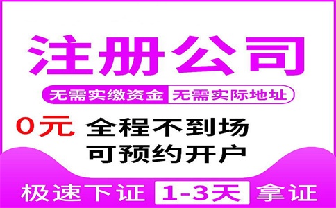 杭州注冊(cè)個(gè)人有限公司要多少錢