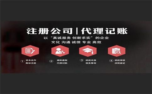 杭州代辦公司注冊手續(xù)多少錢一個月