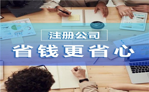 杭州公司代注冊(cè)多少錢一年
