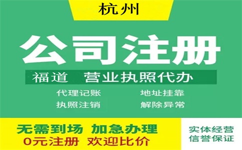 杭州臨平眾創(chuàng)空間可以注冊(cè)公司嗎